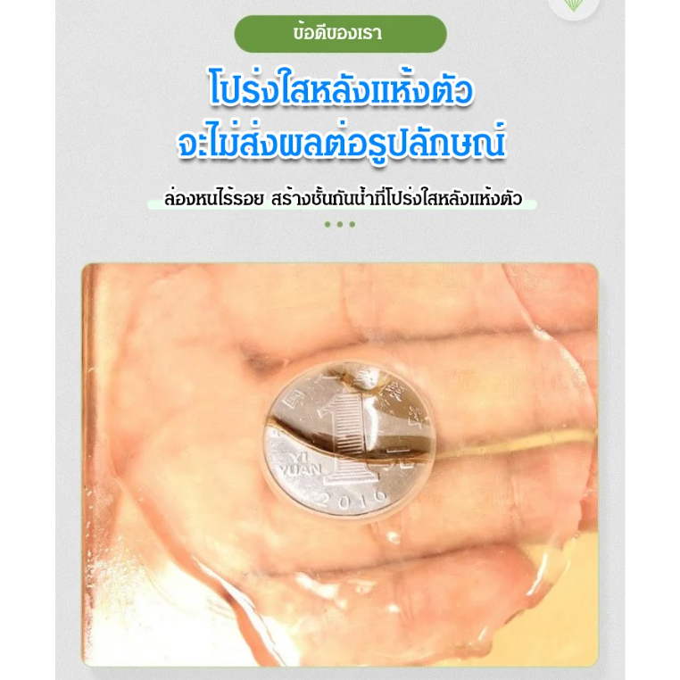 กาวกันน้ำโปร่งใส-กาวกันรั่วสีใสสำหรับห้องน้ำและระเบียงไม่ต้องทำลายหลังคา