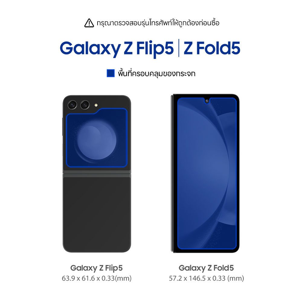 araree-กระจกกันมอง-galaxy-z-fold5-core-privacy-x2-clear