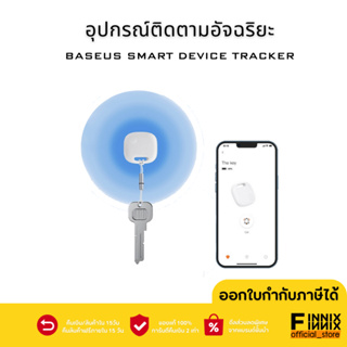 Baseus อุปกรณ์ติดตามไร้สาย ติดตามของ สัตว์เลี้ยง แบตเตอรี่ใช้ได้นาน 365 วัน เชื่อมต่อผ่านแอพ