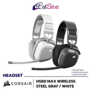 หูฟังเกมมิ่งไร้สาย ใช้ได้ทุกอุปกรณ์ (PC,MAC,PS5,ROG ALLY และอื่นๆ) CORSAIR Headset HS80 MAX WIRELESS &amp; Bluetooth