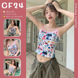 ꕥCatalog Fashionꕥ สายเดี่ยวกุ้นขอบสีชมพู ลายเส้นการ์ตูนหลากสี ตัวสั้น