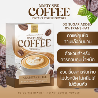 กาแฟคุมหิว(ชุด6กล่อง60ซอง) ลดหุ่นอร่อยทานง่ายละลายไว1กล่อง10ซอง