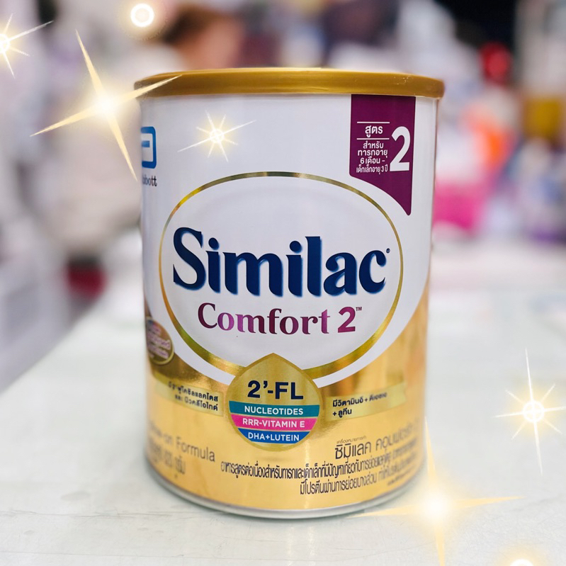 ซิมิแลค คอมฟอร์ท 2 ขนาด 820กรัม Similac Comfort 2 | Shopee Thailand