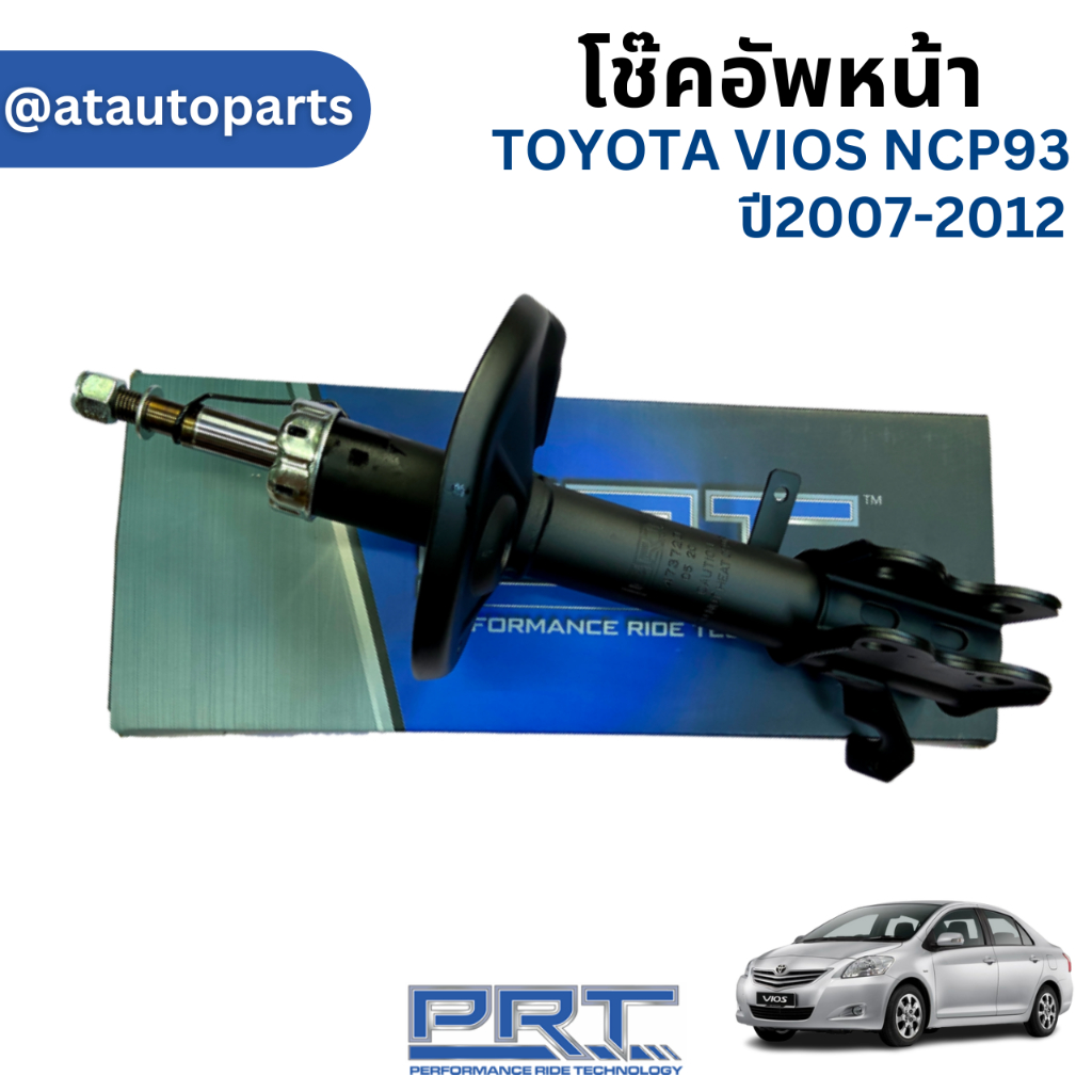 prt-โช๊คอัพ-หน้า-หลัง-toyota-vios-ncp93-ปี-2007-2012-โช๊คอัพรถยนต์-โช๊คอัพรถ-โตโยต้า-วีออส