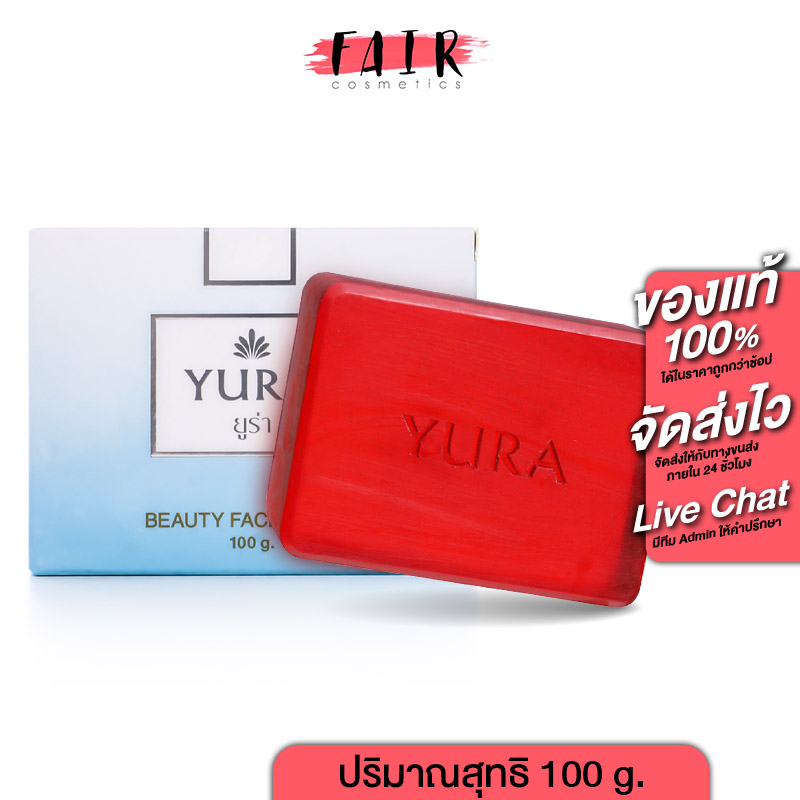 สบู่-yura-beauty-facial-astaxanthin-soap-สบู่ยูร่า-บิวตี้-เฟเชียล-100-g-สบู่-ยูร่า-ตั๊ก-มยุรา