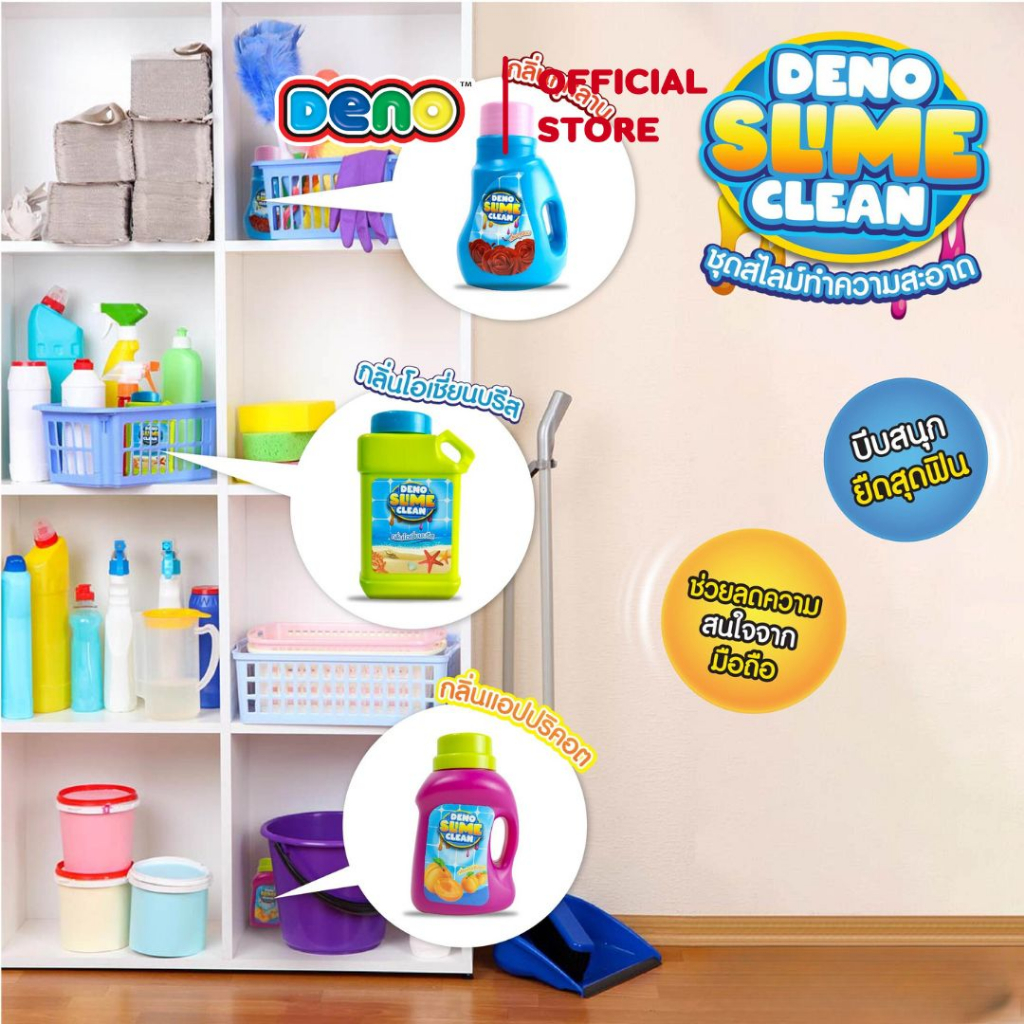 deno-ดีโน่-deno-slime-clean-สไลม์ทำความสะอาดสุดฟิน-มาพร้อมกับเนื้อเมทัลลิกและกลิ่นหอมถึง-3-แบบ