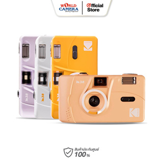 ภาพหน้าปกสินค้าKodak M38 กล้องฟิล์มแบบเปลี่ยนฟิล์มได้ มีแฟลชในตัว ที่เกี่ยวข้อง