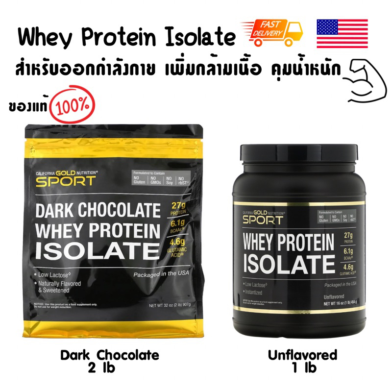 พร้อมส่ง California Gold Nutrition Sport, Dark Chocolate Whey Protein