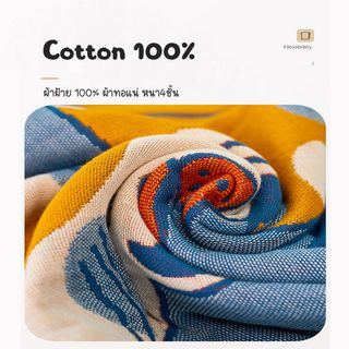 ผืนใหญ่-cotton-100-ผ้าเช็ดตัวสาลู-4ชั้น-ขนาด80-160ซม