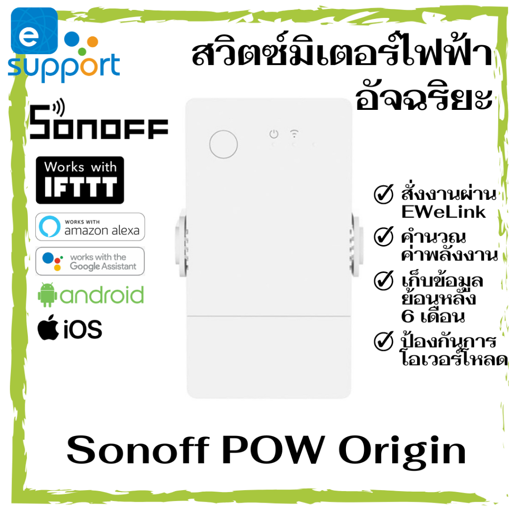 sonoff-pow-origin-16a-สวิตช์มิเตอร์วัดพลังงานอัจฉริยะ-wifi-พร้อมมอนิเตอร์พลังงาน-เวอร์ชั่นอัพเกรด-pow-r2