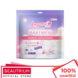 AMAME Sanitary Panties Size XL 33-47cm ผ้าอนามัยแบบกางเกง 2pcs