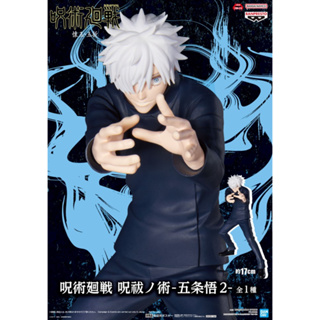 Jujutsu Kaisen Curse Exorcism Technique - Gojou Satoru 2 - โกโจ มือ 1 JP ของแท้ นำเข้าจากญี่ปุ่น