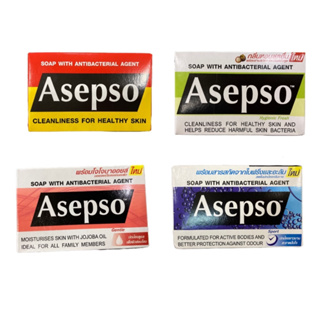 สบู่อาเซปโซ  Asepso สบู่ก้อนทำความสะอาดร่างกาย แพ็ค 3 ก้อน