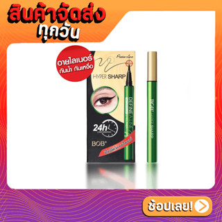 [ส่งด่วน - ราคาถูก ] BOB HYPER SHARP DEFINE A-LINE WATERPROOF EYELINER #166 บีโอบี อายไลเนอร์ เมจิก กันน้ำ ติดทน