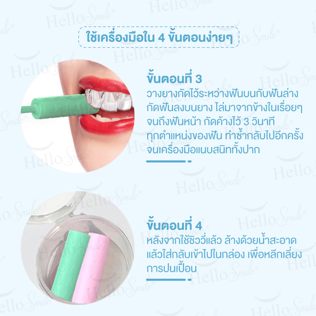 รุ่น-candy-hellosmile-ชิววี่-ยางกัดจัดฟัน-ยางกัดฟัน-สำหรับคนจัดฟันใส-invisalign-aligner-chewies-จัดฟันใส-ยางกัดฟัน
