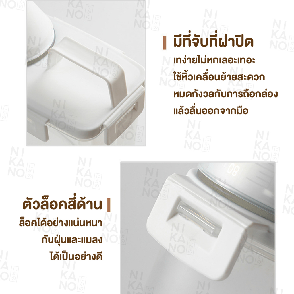 nikano-cereal-storage-box-ที่เก็บธัญพืช-มีถ้วยตวง-กระปุก-พลาสติก-ใส่ข้าว-ของแห้ง-อาหารแห้ง-ถนอมอาหาร-กล่อง-สูญญากาศ