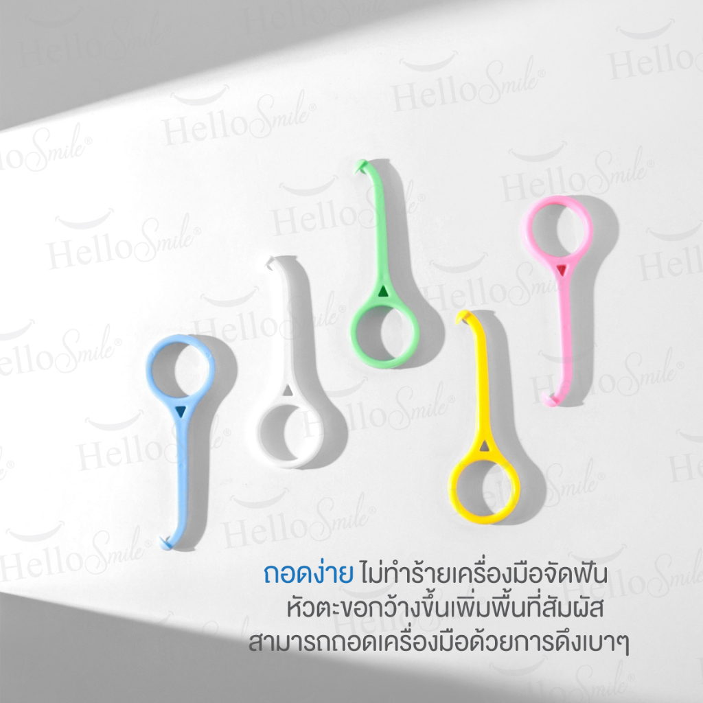 hellosmile-aligner-remover-ที่-ถอด-aligner-invisalign-รีเทนเนอร์ใส-ที่ช่วยถอด-ที่เกี่ยว-รีเทนเนอร์-จัดฟันใส-1-ชิ้น