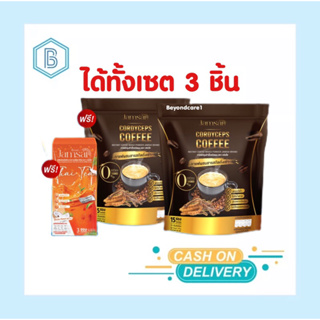 กาแฟแจ่มใส 1 แถม 2 [ ได้กาแฟ2ห่อ + ชาไทย1กล่อง]