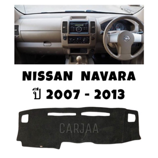 พรมปูคอนโซลหน้ารถ รุ่นนิสสัน นาวาร่า ปี2007-2013 Nissan Navara