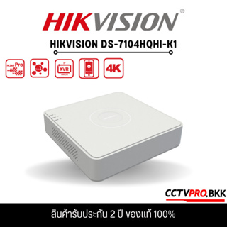 Hikvision DVR รุ่น DS-7104HQHI-K1 5ระบบ :HDTVI / HDCVI /AHD / CVBS / IP (1)