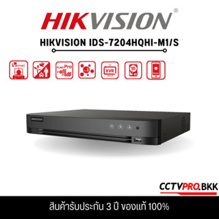 Hikvision iDS-7204HQHI-M1/S , iDS-7208HQHI-M1/S ,iDS-7216HQHI-M1/S  DVR เครื่องบันทึก 4CH รองรับ 5ระบบ รองรับกล้องมีไมค์