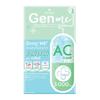 (x1กล่อง) CHAME Gen Me Clear ชาเม่ เจนมี คอลลาเจน ชนิดกรอกปาก ลดสิว ผิวใส พรีไบโอติก คอลลลาเจนไดเปปไทด์ ลดรอย เห็นผลไว