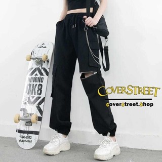 Coverstreet 🔥 กางเกงสตรีท+สายโซ่ 🌈 เต้นเกาหลี ⚡เต้นcover