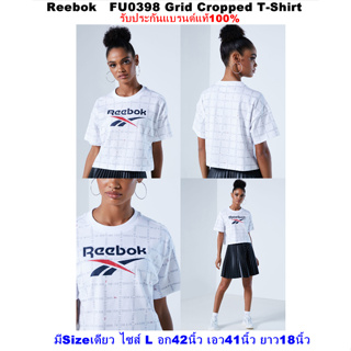 แท้100% เสื้อReebok   FU0398 Grid Cropped T-Shirt