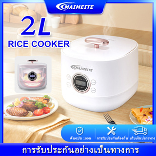 MAIMEITEคุณภาพดีสุด ๆ หม้อหุงข้าว 2ลิต ตั้งเวลาอัจฉริยะ 24 ชม. หม้อหุงข้าวไฟฟ้า หม้อหุงข้าวอุ่นทิพย์ rice cooker