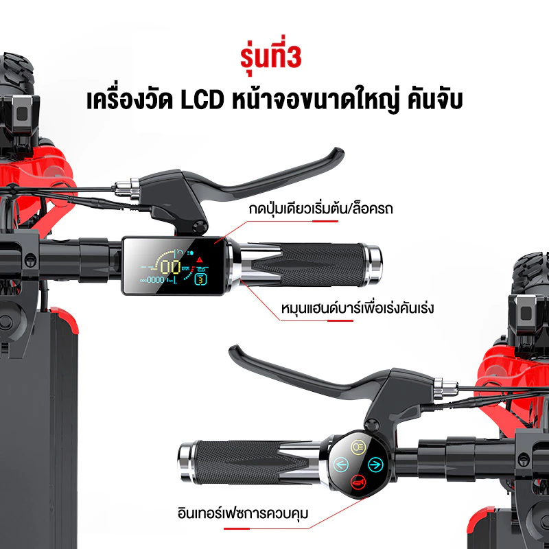 MONSPRIN Q18 สกู็ตเตอร์ไฟฟ้า ออฟโรด พับได้ scooterไฟฟ้า 55km/h ขี่40-150km ล้อ 12 นิ้ว สกุ๊ดเตอร์ไฟฟา สกูตเตอร์ไฟฟา SEALUP