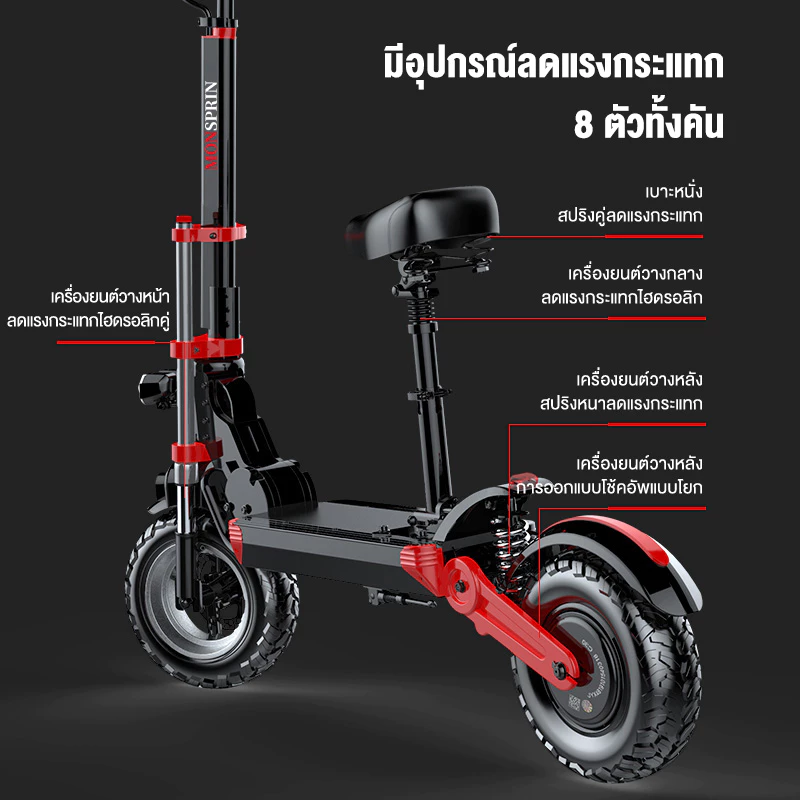 MONSPRIN Q18 สกู็ตเตอร์ไฟฟ้า ออฟโรด พับได้ scooterไฟฟ้า 55km/h ขี่40-150km ล้อ 12 นิ้ว สกุ๊ดเตอร์ไฟฟา สกูตเตอร์ไฟฟา SEALUP