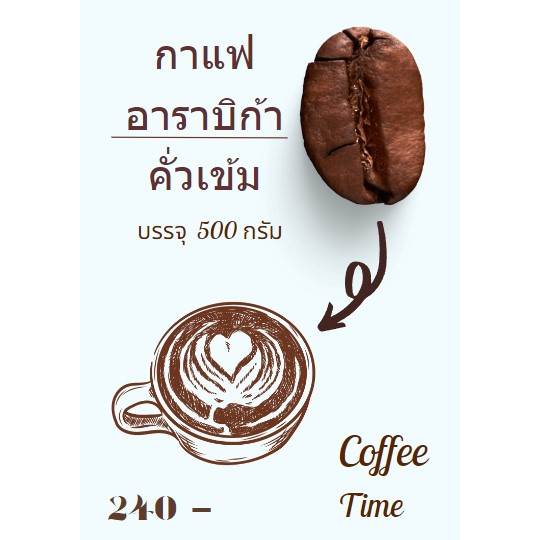 กาแฟป่ากวางโจว-อาราบิก้า-คั่วเข้ม