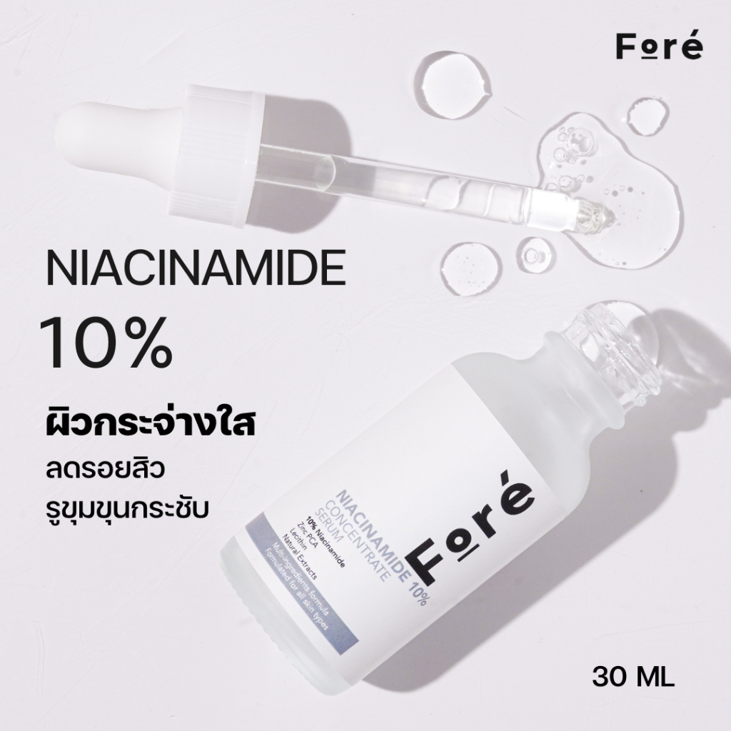 fore-niacinamide-10-concentrate-serum-ฟอร์เร่-ไนอะซินาไมด์-10-คอนเซ็นเทรต-เซรั่ม