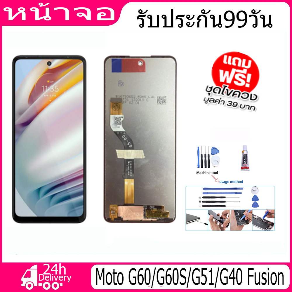 หน้าจอ-lcd-display-จอ-ทัช-motorola-moto-g60-g60s-อะไหล่มือถือ-อะไหล่-จอพร้อมทัชสกรีน-ออปโป้-moto-g51-g40-fusion