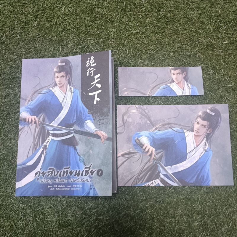 กุ่ยสิงเทียนเซี่ย-หนึ่งหนู-หนึ่งแมว-ผ่าคดีปริศนา-เล่ม-1-เล่ม-2-เล่ม-3-เล่ม-4-เล่ม-5