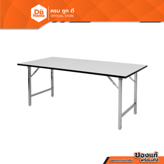 Dohome โต๊ะอเนกประสงค์ โฟเมก้า 75x180 ซม. |LAN|