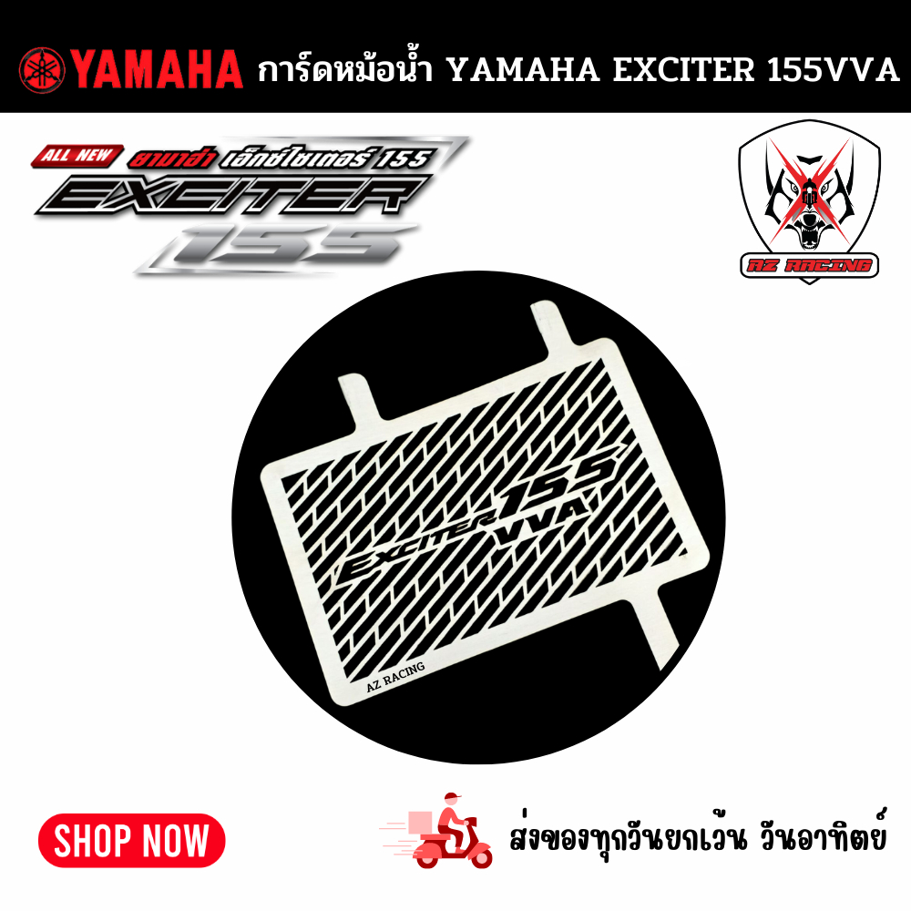 การ์ดหม้อน้ำ-yamaha-exciter-155vva-ยามาฮ่า-เอ็กซ์ไซเตอร์-155วีวีเอ-ผลิตจากแสตนเลสหนาอย่างดี-เลเซอร์เน