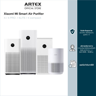 เครื่องฟอกอากาศอัจฉริยะ Xiaomi Smart Air Purifier รุ่น 4 /  4PRO / 4LITE / 4 COMPACT Global Version ควบคุมผ่านแอป