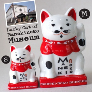 ♥️พร้อมส่ง♥️แมวกวักเซรามิกรุ่นพิเศษ มาสคอตประจำพิพิธภัณฑ์แมวกวัก Manekineko Museum ประเทศญี่ปุ่น🇯🇵