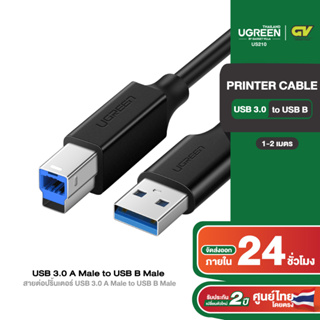 ภาพหน้าปกสินค้าUGREEN รุ่น 10372 สายต่อปร้ินเตอร์ และสแกนเนอร์ USB 3.0 A Male to USB B Male Printer Scanner Cable ยาว 2M ที่เกี่ยวข้อง