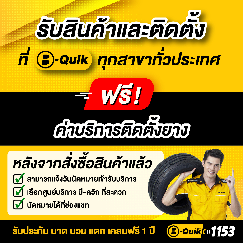 bridgestone-ยางรถยนต์-รุ่น-ecopia-ep300-จำนวน-1-เส้น