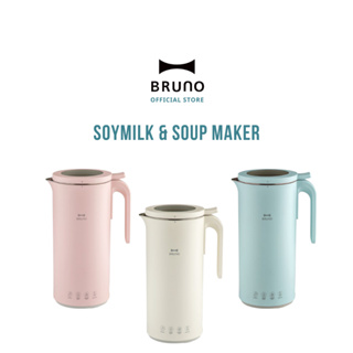 BRUNO Soymilk & Soup Blender BAK802 350 มล. เครื่องทำซุป นมถั่วเหลือง โจ๊ก  Smoothie ปั่นต้มในเครื่องเดียว