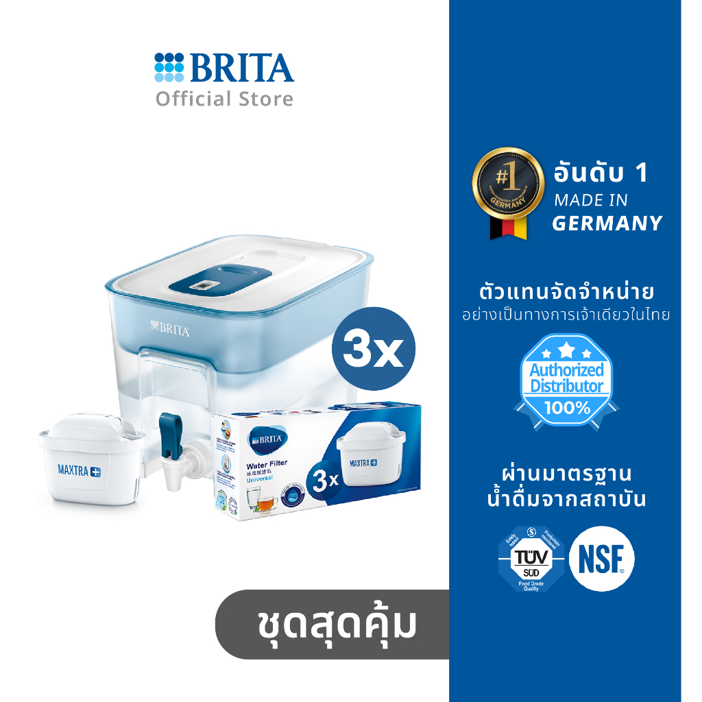 brita-ถังกรองน้ำ-flow-ไส้กรอง-pack-3