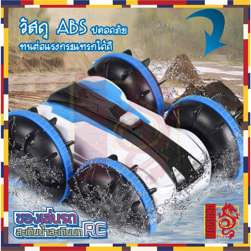 รถบังคับวิทยุoff-roadของเล่นสะเทินน้ำสะเทินบกรถบังคับวิทยุ360ของเล่นไฟฟ้าหมุนได้สองด้าน