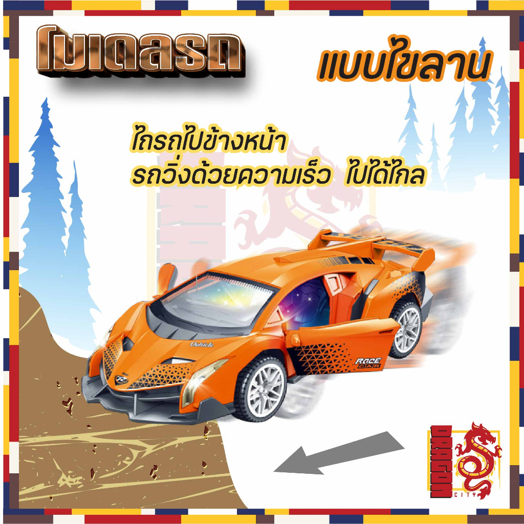 โมเดลรถoff-road-รถออฟโรด-รถตำรวจ-รถสปอร์ต-รถalphard-มีเสียงมีไฟ-ของเล่นเด็กผู้ชาย-วัสดุคุณภาพดี-คงทนแข็งแรง-ราคาถูก