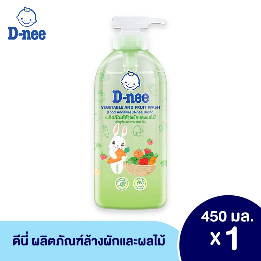 d-nee-vegetable-and-fruit-wash-food-additive-ดีนี่-ผลิตภัณฑ์ล้างผักและผลไม้-วัตถุเจือปนอาหาร-450-มล