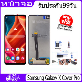 หน้าจอ LCD Display จอ + ทัช Samsung Galaxy X Cover Pro อะไหล่มือถือ อะไหล่ จอพร้อมทัชสกรีน ออปโป้ Samsung Xcover Pro G71