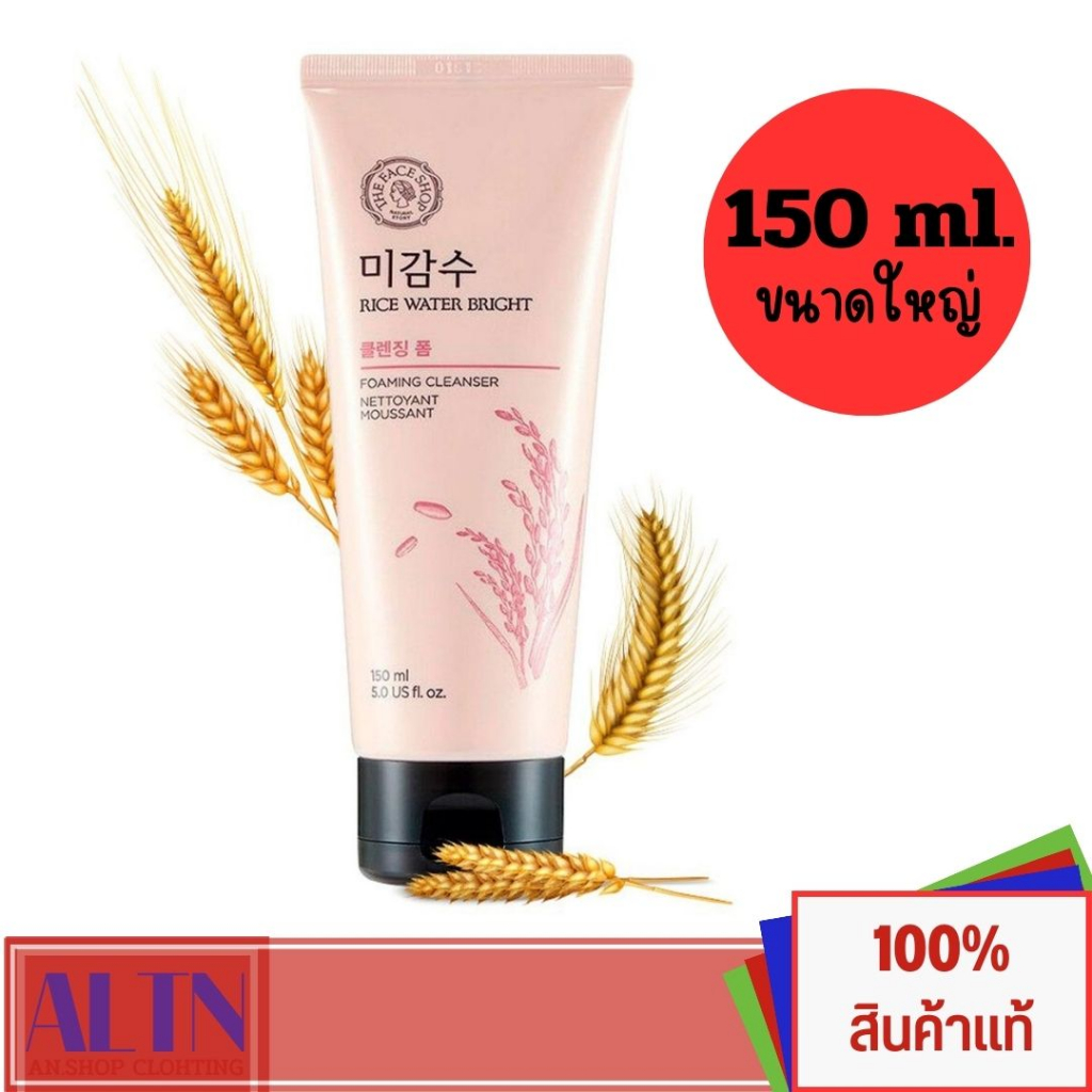 the-face-shop-โฟมล้างหน้าน้ำนมข้าวออแกนิค-rice-water-bright-foaming-cleanser-ขนาดใหญ่150ml