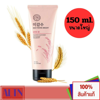 🍀The face shop🍀โฟมล้างหน้าน้ำนมข้าวออแกนิค Rice water bright foaming cleanser ขนาดใหญ่150ml