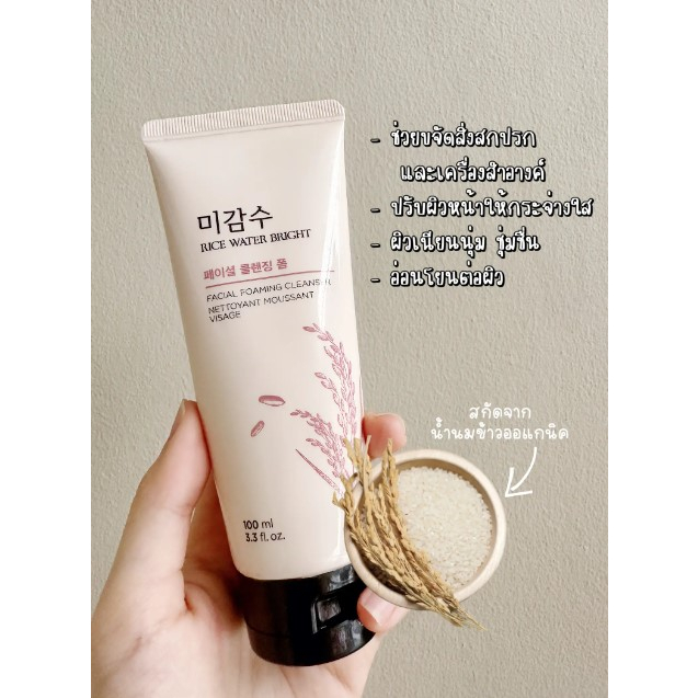 the-face-shop-โฟมล้างหน้าน้ำนมข้าวออแกนิค-rice-water-bright-foaming-cleanser-ขนาดใหญ่150ml